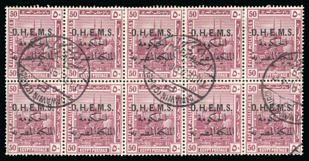 Stamp of Egypt » Officials 1922-23 OHEMS: 50m purple, used block of ten