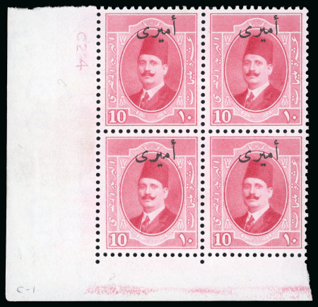 1924 King Fouad 10m bright rose, three mint and used blocks