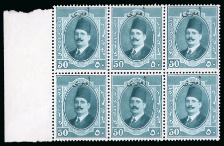 Stamp of Egypt » Officials 1924 King Fouad 50m bluish green, mint left sheet marginal block of six