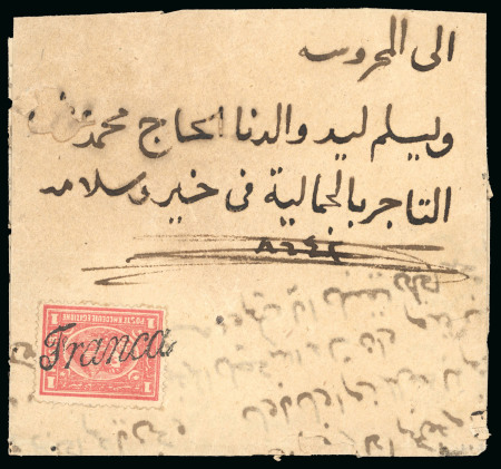 1pi rose-red, tied on 1874 (30.9) local native entire from Cairo to Tanta by italic FRANCA straight line 