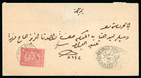Stamp of Egypt » 1872-75 Penasson 1pi rose-red, lithographic printing, tied on cover from Alexandria to Cairo