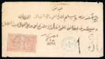 5pa pale brown, vertical TÊTE-BÊCHE pair, cancelled on envelope cover from Tanta to Alexandria