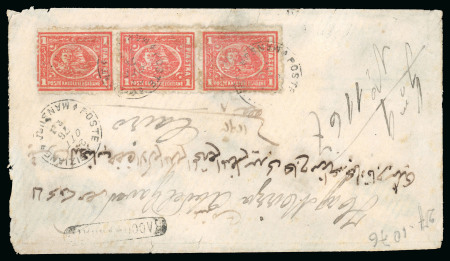 1pi scarlet, strip of three, tied on registered envelope from Mansura to Cairo