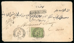 5pi yellow-green, perf. 12 1/2 x 13 1/3, tied on small neat registered envelope from Alexandria to Cairo