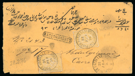 Stamp of Egypt » 1874 Bulaq 2pi yellow, two singles, tied on neat registered envelope from Alexandria to Cairo