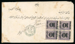 Stamp of Egypt » 1879 Surcharges 10pa on 2 1/2pi mauve, perf. 12 1/2 x 13 1/3, block of four showing the bottom right stamp with cliché on cover