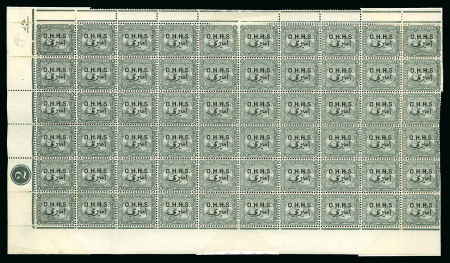 1907 OHHS 5pi deep gray, mint nh top left sheet marginal control number "2" complete pane of 60