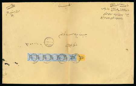 1907 OHHS 1pi blue, single and strip of six, plus 3m orange-yellow, all tied on large 1907 legal size envelope to Giza