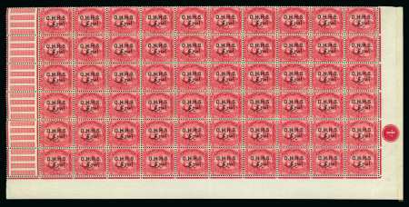1907 OHHS 5m rose-carmine, mint nh bottom right sheet marginal control number "4" complete pane of 60