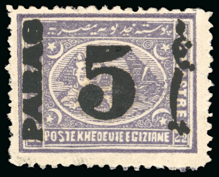 5pa on 2 1/2pi violet, mint and used singles with perf. 12 1/2, both showing the "cleft pyramid" plate error