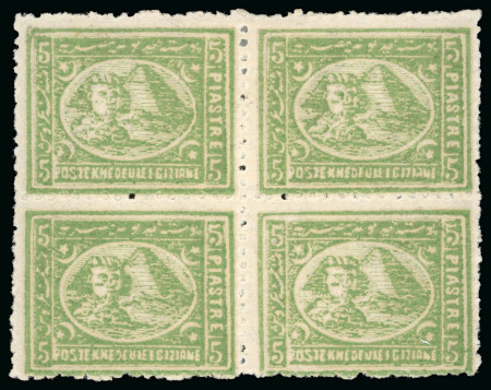 Stamp of Egypt » 1874 Bulaq 5pi yellow-green, perf. 12 1/2, mint block of four with inverted wmk