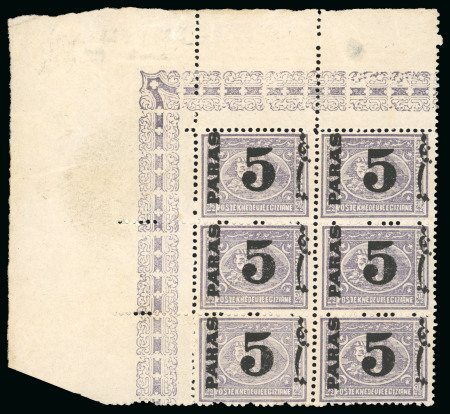 5pa on 2 1/2pi violet, perf. 12 1/2, mint top right corner sheet marginal block of six, showing "cleft pyramid" variety
