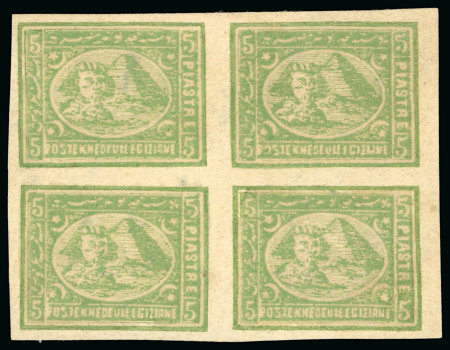 5pi yellow-green, mint IMPERFORATE block of four
