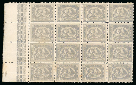 Stamp of Egypt » 1874 Bulaq 20pa slate blue, perf. 13 1/3 x12 1/2, mint left foliated sheet marginal block of sixteen