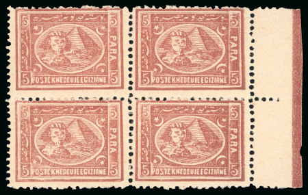 5pa brown, perf. 12 1/2 x 13 1/3, mint right sheet marginal block of four