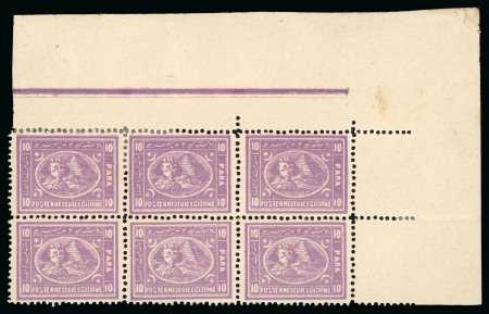 10pa deep mauve, perf. 13 1/3, mint top right corner sheet marginal block of six