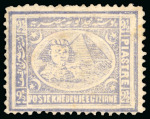 Stamp of Egypt » 1872-75 Penasson 2 1/2pi yellow, perf. 13 1/3, mint single, very fine