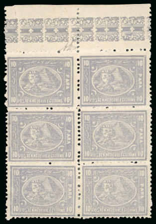 Stamp of Egypt » 1874 Bulaq 10pa lilac-gray, perf. 12 1/2, mint top foliated sheet marginal block of six