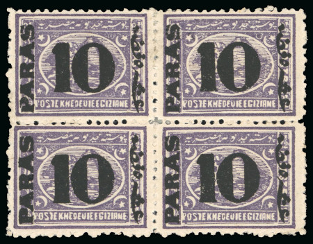 10pa on 2 1/2pi violet, perf. 12 1/2, mint block of four