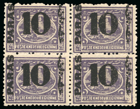 10pa on 2 1/2pi violet, perf. 12 1/2, mint block of four showing inverted wmk variety