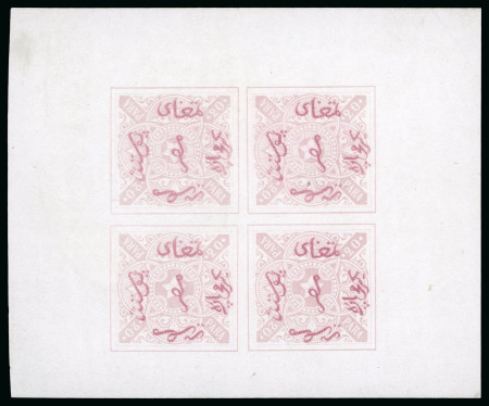 Stamp of Egypt » 1864-1906 Essays 1870 Essay of Riester, Paris: 20 paras pale rose, imperforate miniature sheet in block of four format