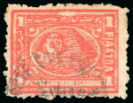 Stamp of Egypt » 1874 Bulaq 1pi vermilion (shades), selection of unused & used, seven singles and one pair, all showing plate flaws
