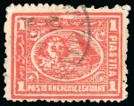 Stamp of Egypt » 1874 Bulaq 1pi vermilion (shades), selection of unused & used, seven singles and one pair, all showing plate flaws