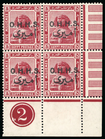 1915 OHHS 2m green, 4m vermilion and 5m lake, attractive group of four different plate blocks