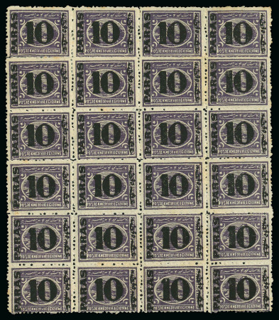 10pa on 2 1/2pi violet, mint and mint nh block of twenty-four, all with inverted wmk