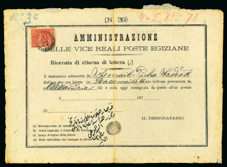 Stamp of Egypt » 1874 Bulaq 1pi vermilion, neatly tied by POSTE EGIZIANE/ALESSANDRIA/4.OTT.76 cds on Registration Advice of Receipt form