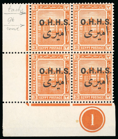 Stamp of Egypt » Officials 1914-15 OHHS 1m to 5m complete set of five values all in mint or mint nh control blocks of four