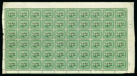 Stamp of Egypt » Officials 1907 OHHS 2m green, mint and mint nh bottom right corner sheet marginal control number "1" pane of 60