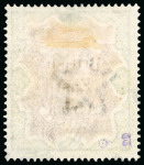 1895-96 "On India" 3R with variety "B" of "British" inserted by hand, the unique used example
