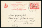 1941 (June 5) Group of the six overprinted postcards