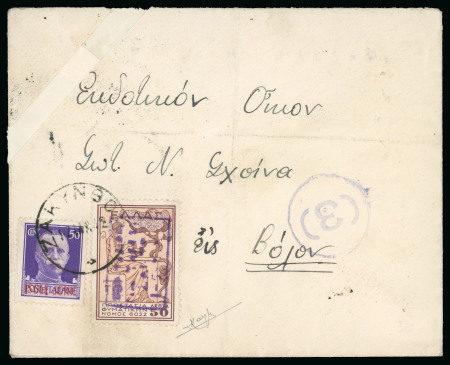 Stamp of Italy » Italian Occupations WWII » Zante 1941 The only mixed franking recorded on non-philatelic mail