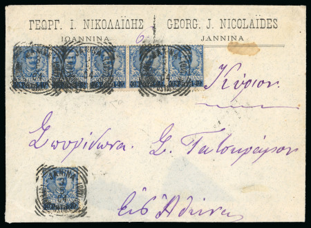 Stamp of Italy » Missions, Post Offices and Postal History Abroad » Albania 1904 (May 3) Cover to Athens with "Floreale" 40pa on 25c single and strip of five