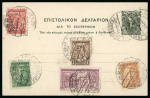 ELEVENTH AND FINAL DAY OF THE GAMES: 1906 (Apr 19) 5l postal stationery card with ZAPPEION cds