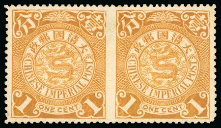 1902-03 1c Brownish Orange 1c, without wmk, in mint hr horizontal pair with variety imperf. between