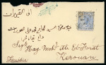 Stamp of Cyprus » Queen Victoria Keyplate Issues 1890 cover to Kerouan Tunisia