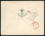 Stamp of Cyprus » Queen Victoria Keyplate Issues 1888 military cover Polymedia Camp