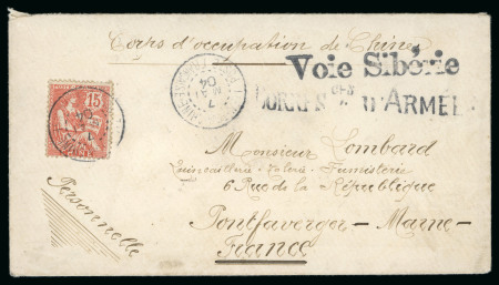 Stamp of China » Foreign Post Offices » French Post Offices 1904 (May 7) Cover French occupation forces in Tientsin, China, sent to Marne, France, franked with 15c orange 