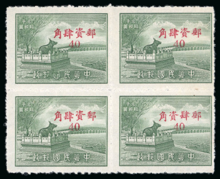 Stamp of China » Chinese Empire (1878-1949) » 1948-49 Gold and Silver Yuan Issues 1949 (20 Aug) 40c. grey-green (Bronze Bull), block