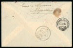 Stamp of Italy » Italian Colonies and Possessions » Somalia 1934, Volo Postale Roma-Mogadiscio: raccomandata aerea per Aden
