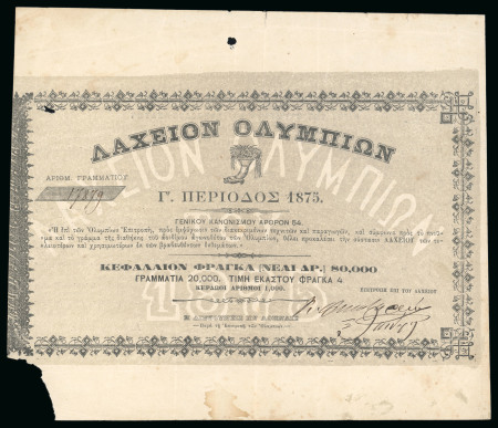 Stamp of Olympics » Ancient Olympia & Pre-Olympics 1875 3rd National Games. "Olympia Lottery" ticket possibly to raise funds for the cost of the Olympia