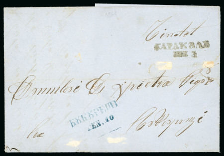 1861 Cover from Caracal to Bucharest with both the dispatch and arrival marks struck to the front, 