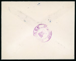 Stamp of Libya » Issue for Fezzan Fezzan: 1952, raccomandata via aerea del 17 maggio da Ghadames