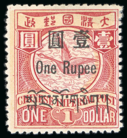 Stamp of China » Post Offices in Tibet 1911 1/2a on 2c to 1R on $1 short set 