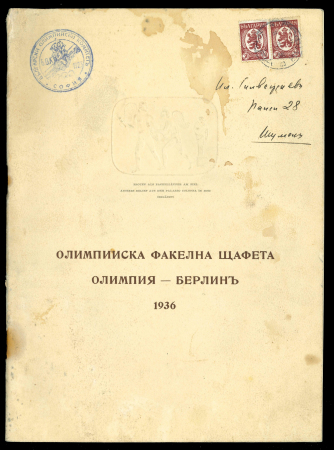 Stamp of Olympics » 1936 Berlin » Documents, Programmes, Tickets, etc. Bulgarian Olympic Committee special 32 page booklet