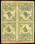 1863-65 Tughra Second Printing 20pa black on yellow TÊTE-BÊCHE BLOCK OF FOUR