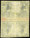 1863-65 Tughra Second Printing 20pa black on yellow used tête-bêche block of four